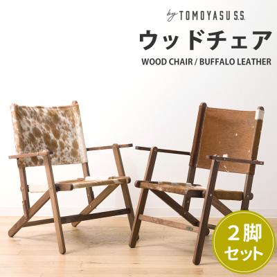 ハラコ 椅子のおすすめ人気商品一覧 通販 - Yahoo!ショッピング