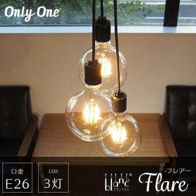 3灯 ソケット（ペンダントライト）｜シーリングライト、天井照明｜照明