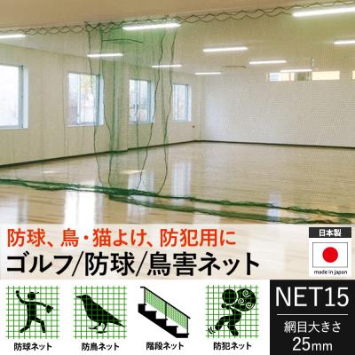 グリーンネット サイズ（野球用品） | スポーツ の商品一覧 通販