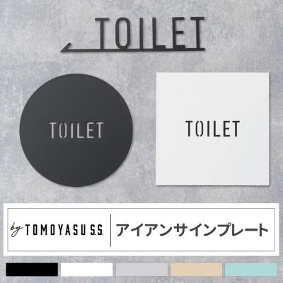 おしゃれ トイレプレートの商品一覧 通販 - Yahoo!ショッピング