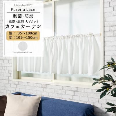 カーテンレール・壁紙DIY専門店 インテリアデポ - カフェカーテン