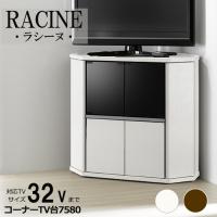 コーナーテレビ台 ハイタイプ キャスター付き テレビボード TV台 おしゃれ 32インチ | インテリアFESTA