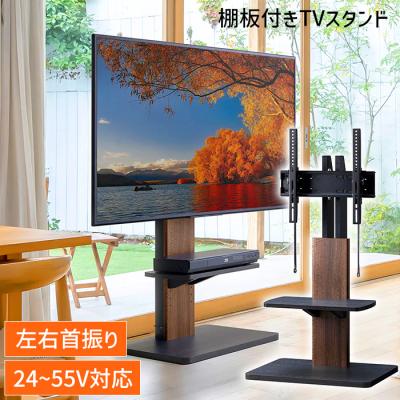 テレビスタンド 首振り（適応画面サイズ：24型）のおすすめ人気商品