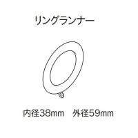 カーテンレール トーソー 木製カーテンレール TOSO ウッディ28 部品  リングランナー（6ケ入り） | インテリアふじ