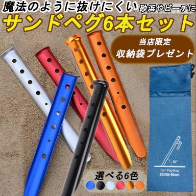 サンドペグ、スノーペグ 70cm サンドペグ、スノーペグ 70cm 楽天市場