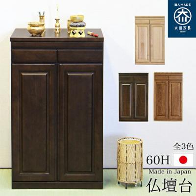 仏壇 台(チェスト、タンス)の商品一覧|チェスト、衣類収納 仏壇 台(チェスト、タンス)の商品一覧|チェスト、衣類収納