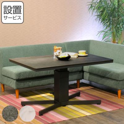 インテリアパレットヤフー店 - リフティングテーブル｜Yahoo!ショッピング