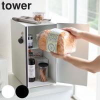 山崎実業 tower ブレッドケース タワー スリム （ 公式 オンラインショップ タワーシリーズ キッチン 収納 パンケース ブレッドボックス ） | インテリアパレットヤフー店