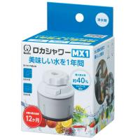 浄水器 ロカシャワー MX1 （ 活性炭 蛇口直結型 ストレート シャワー 節水 蛇口 節水蛇口 水道蛇口 浄水 浄水蛇口 ） | インテリアパレットヤフー店
