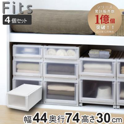 天馬 フィッツケース ディープ 幅44×奥行74×高さ30cmのおすすめ人気