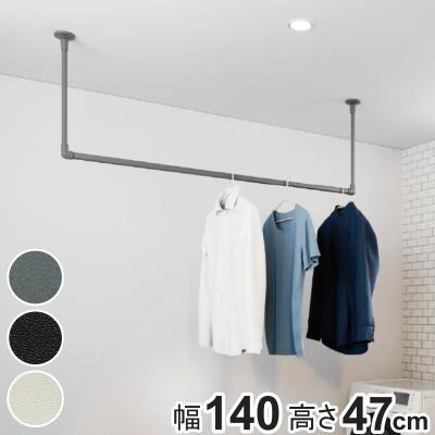アイアンバー 物干し（洗濯用品） | キッチン、日用品、文具 の