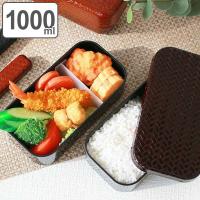 お弁当箱 2段 HAKOYA あじろ 長角二段弁当 L 1000ml ランチボックス （ 弁当箱 食洗機対応 レンジ対応 バンド付 はこや ハコヤ 大容量 和 ） | インテリアパレットヤフー店