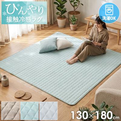 カーペット、ラグ（ラグ、マット機能：滑り止め加工）｜カーペット