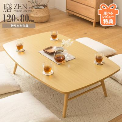 東京インテリア センターテーブル（座卓、ちゃぶ台）｜テーブル | 家具