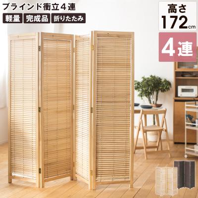 玄関衝立（素材：天然木、無垢材）のおすすめ人気商品一覧 通販
