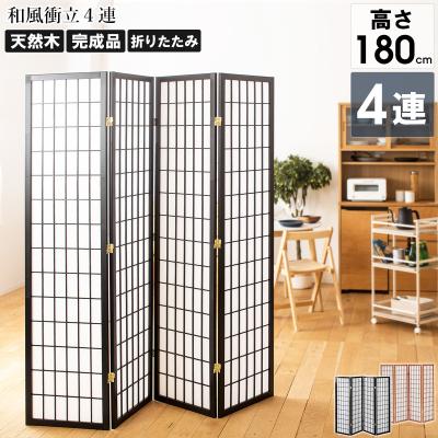 玄関衝立（素材：天然木、無垢材）のおすすめ人気商品一覧 通販