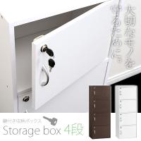 カラーボックス 4段 扉付き 鍵付き おしゃれ 白 北欧 木製 収納 収納棚 オープンラック 多目的棚 シェルフ ku-39301 | インテリアワークス