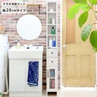 ランドリーラック おしゃれ 北欧 白 木製 幅20 収納 ラック 省スペース スリム 隙間 可動棚 引き出し DOLLY do170-20ss 爆買 | インテリアワークス