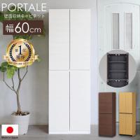 壁面収納 キャビネット 収納棚 おしゃれ 本棚 スリム 国産 キャビネット 扉付き ハイタイプ 大容量 壁面収納家具 リビング 木製 コンパクト 新生活 収納 日本製