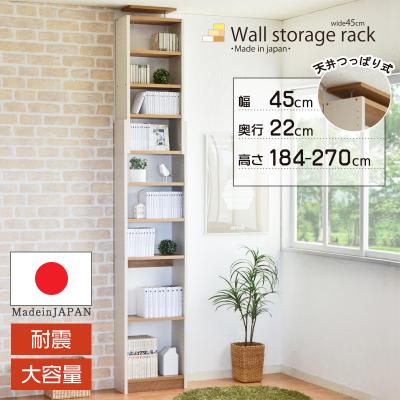 突っ張り本棚のおすすめ人気商品一覧 通販 - Yahoo!ショッピング