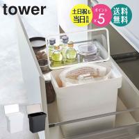 密閉 袋ごと米びつ タワー 5kg 軽量カップ付き tower 米びつ スリム 省スペース 縦型 キッチン収納 保存容器 樹脂製 6l 山崎実業 公式 yamazaki 3375 3376 爆買 | インテリアワークス