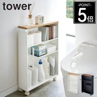 トイレラック スリム おしゃれ コーナー ハンドル付きスリムトイレラック タワー キャスター付き ハンドル付き 4306 4307 爆買 | インテリアワークス