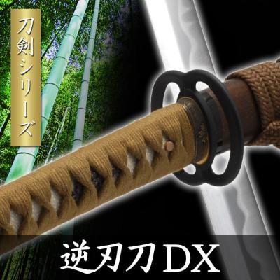 逆刃刀のおすすめ人気商品一覧 通販 - Yahoo!ショッピング