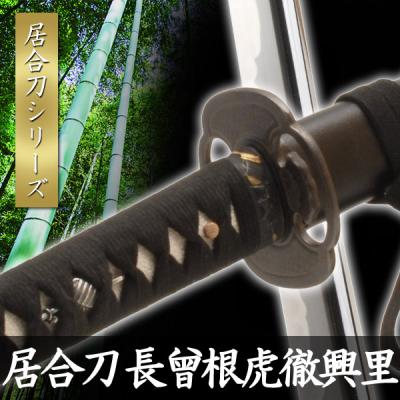 居合刀のおすすめ人気ランキングTOP100 - Yahoo!ショッピング