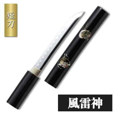 日本刀 守刀のおすすめ人気商品一覧 通販 - Yahoo!ショッピング