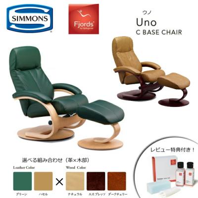 シモンズ リクライニングチェア フィヨルドのおすすめ人気商品一覧