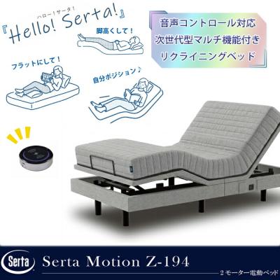 サータ ベッド セット シングル（ベッド）｜ベッド、マットレス | 家具