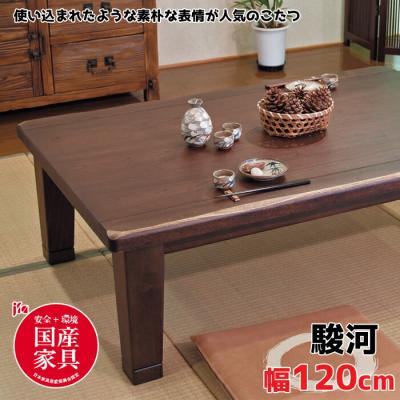 アサヒ 家具（こたつテーブル）｜こたつ | 家具、インテリア の