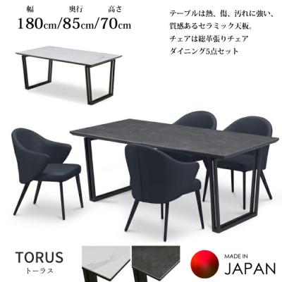 ダイニングテーブルセット松田家具 日本製 商談中