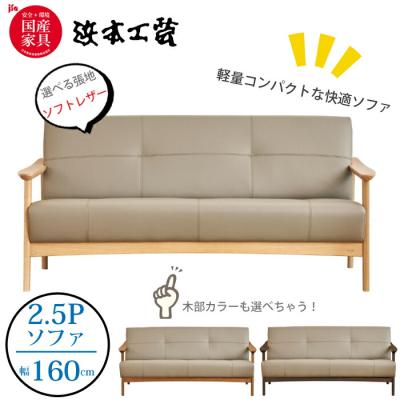 インテリアフェスタ - 2.5Pソファ｜Yahoo!ショッピング