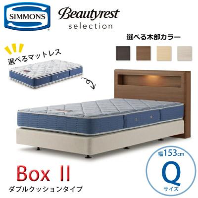 SIMMONS フレーム、マットレスセット｜ベッド｜ベッド、マットレス