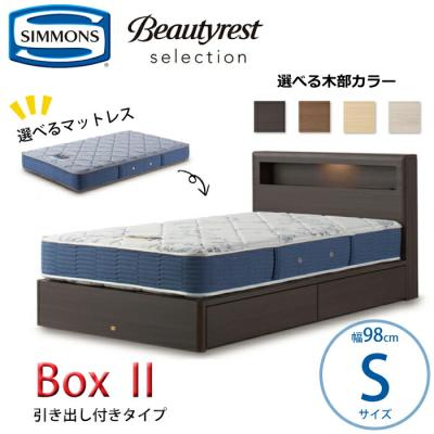 シモンズベッド シングル 引き出し(フレーム、マットレスセット シモンズベッド シングル 引き出し(フレーム、マットレスセット