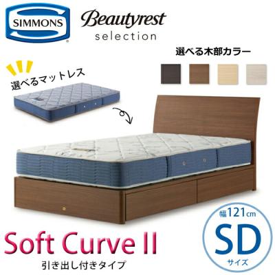 Mike シモンズ　セミダブルベッドフレーム　引き出し付 楽天市場】シモンズ ベッド セミダブル 6.5インチゴールデンバリュー