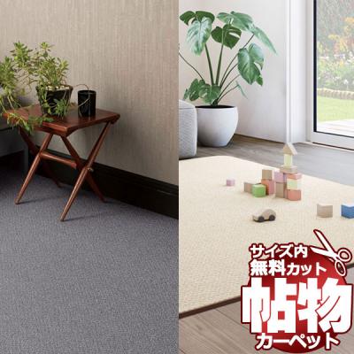 カーペット 中京間6畳の商品一覧 通販 - Yahoo!ショッピング カーペット 中京間6畳の商品一覧 通販 - Yahoo!ショッピング