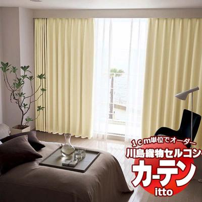 川島織物セルコン既製カーテン（機能：防炎）の商品一覧 通販 - Yahoo
