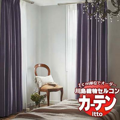 川島織物セルコン既製カーテンのおすすめ人気商品一覧 通販 - Yahoo