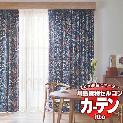 川島織物セルコン既製カーテン（機能：防炎）のおすすめ人気商品一覧