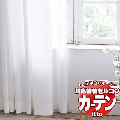 川島織物セルコン既製カーテンのおすすめ人気商品一覧 通販 - Yahoo
