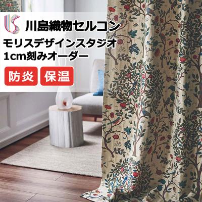 川島織物セルコン花柄カーテンのおすすめ人気商品一覧 通販 - Yahoo