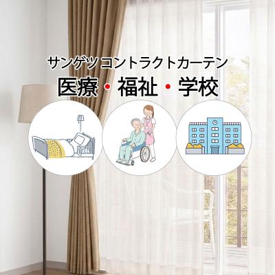 カーテン 180（レースカーテン）｜カーテン｜カーテン、ブラインド
