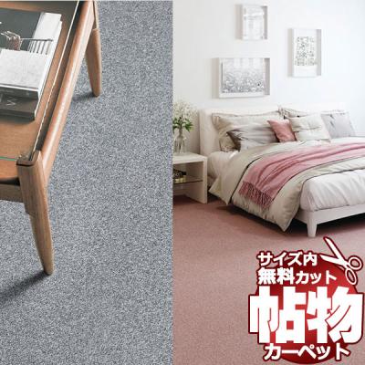 カーペット 中京間6畳の商品一覧 通販 - Yahoo!ショッピング カーペット 中京間6畳の商品一覧 通販 - Yahoo!ショッピング