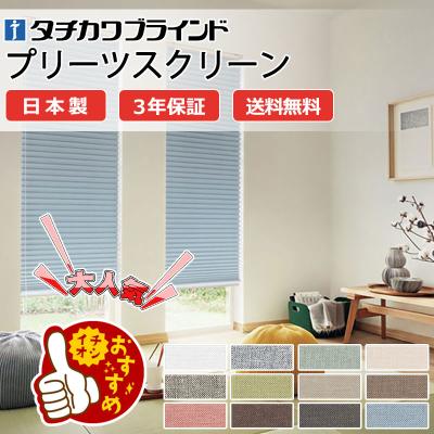 ブラインドヒヨケスクリーン（スタイル：モロッコスタイル）の商品一覧