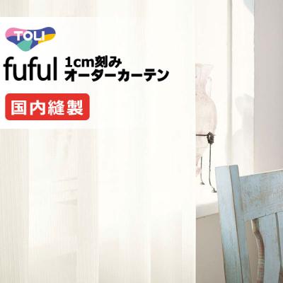 東リレースカーテン170✖️200センチ程度　２枚セット 東リ カーテン、ブラインド｜家具、インテリア おすすめ人気商品一覧