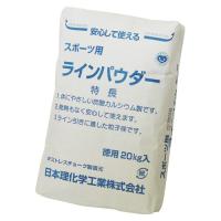 日本理化学 ダストレスラインパウダー 20Ｋ 1袋 DLP-20-W 1箱 | イーヅカ