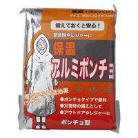 オーミケンシ アルミポンチョ 200枚入り 1015-1 1箱 | イーヅカ