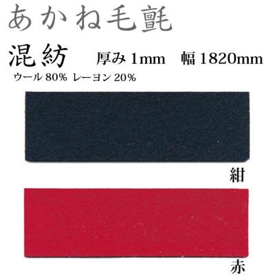 あかね毛氈の商品一覧 通販 - Yahoo!ショッピング